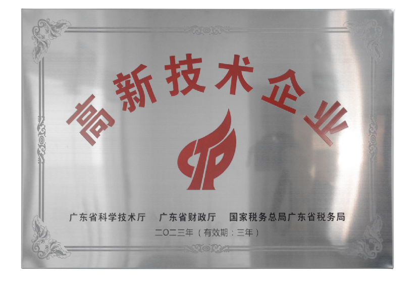斯倍秀荣获众多专利证书